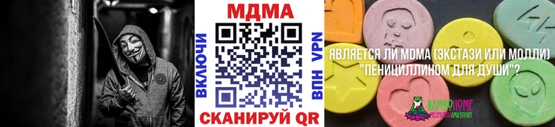 магазин продажи наркотиков  маркетплейс какой сайт  MDMA кристаллы  Боровск 